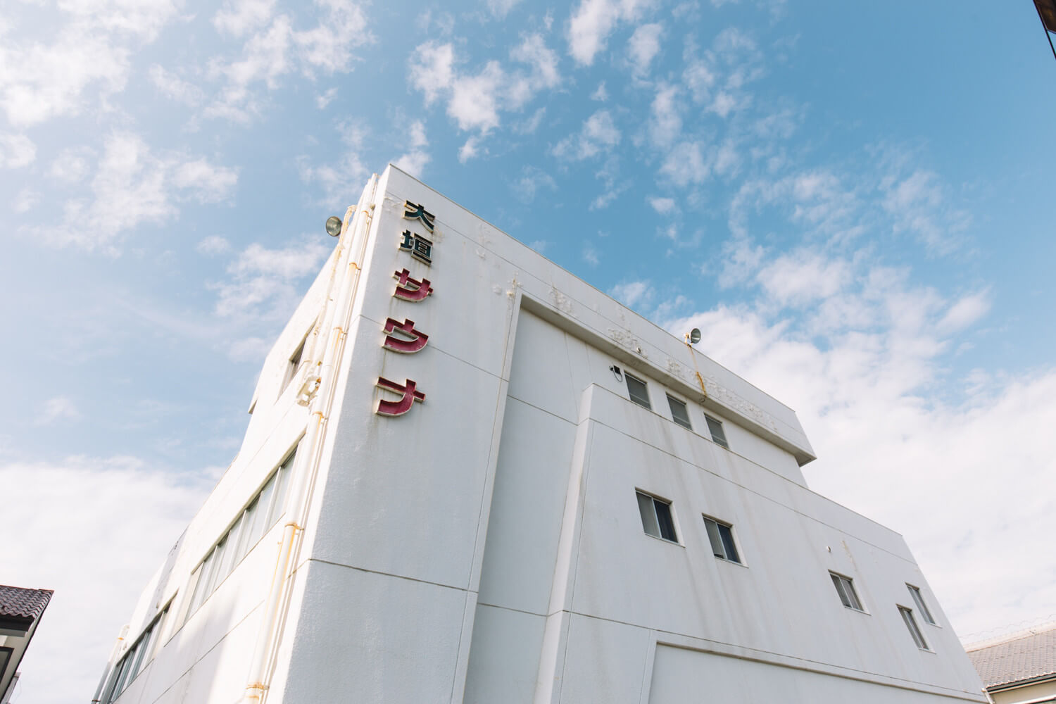 大垣サウナ外観下から撮影